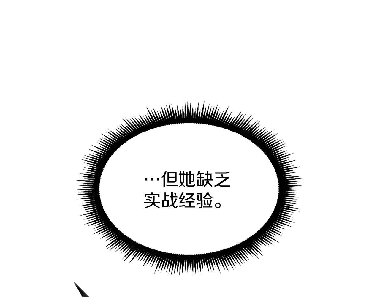第6季第186话 和善的友谊赛 第182页