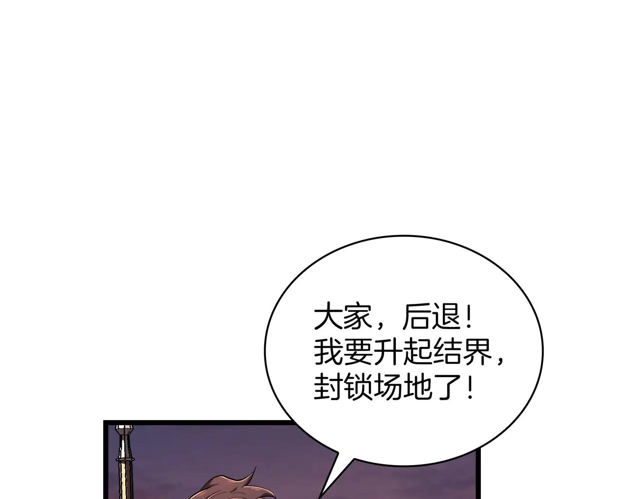 第6季第186话 和善的友谊赛 第190页