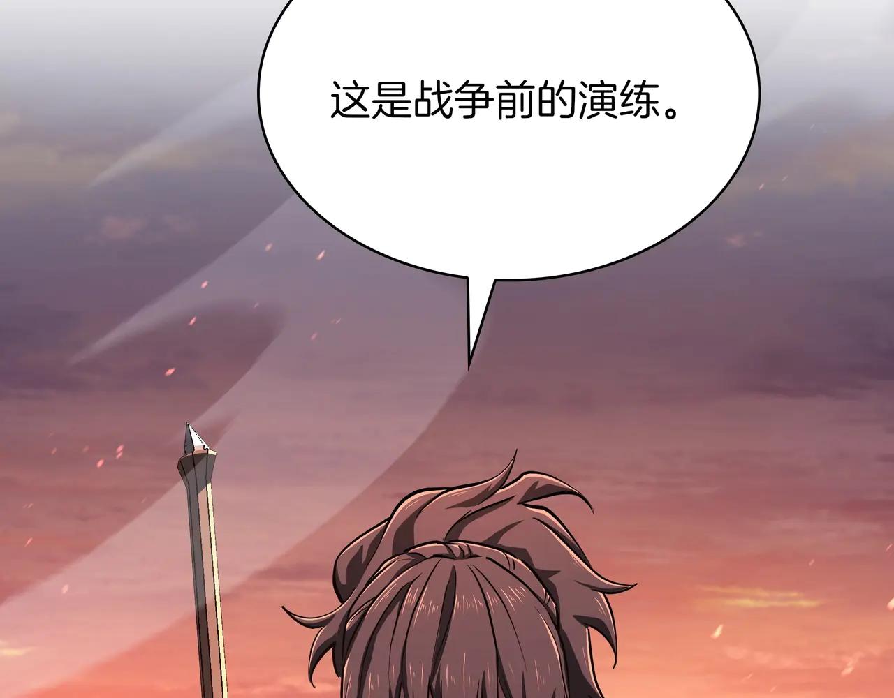 第6季第186话 和善的友谊赛 第195页