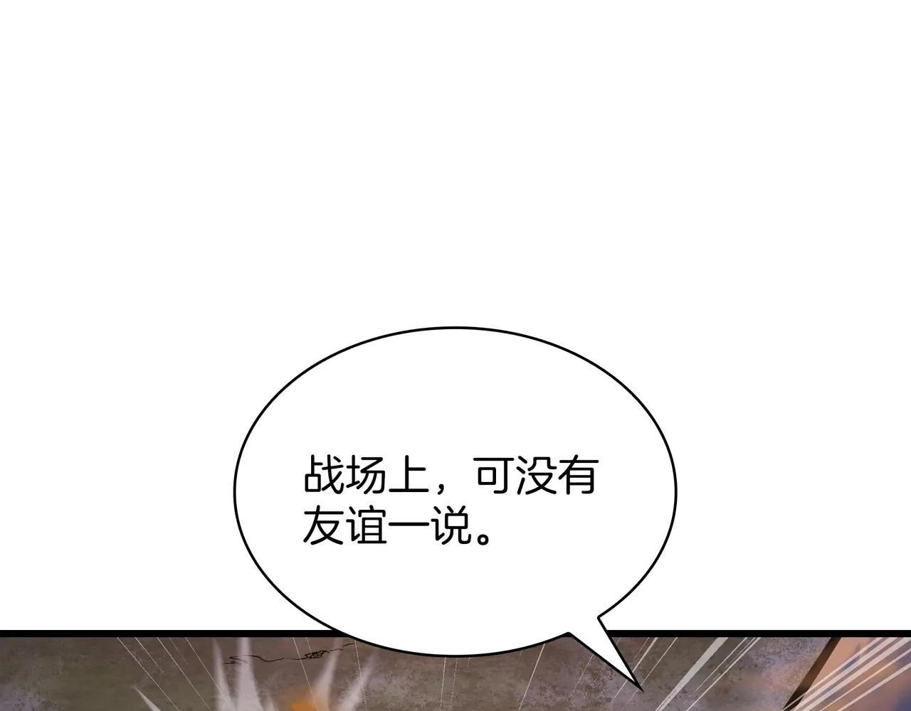 第6季第186话 和善的友谊赛 第199页