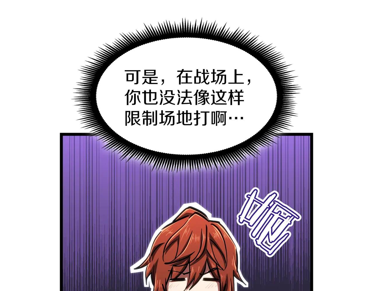第6季第186话 和善的友谊赛 第208页