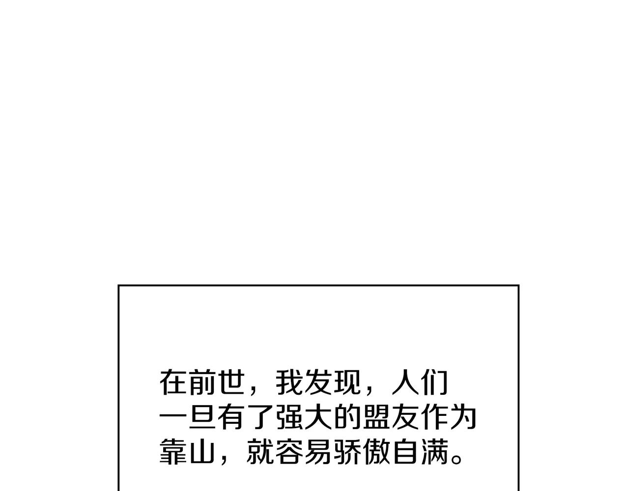 第6季第186话 和善的友谊赛 第211页