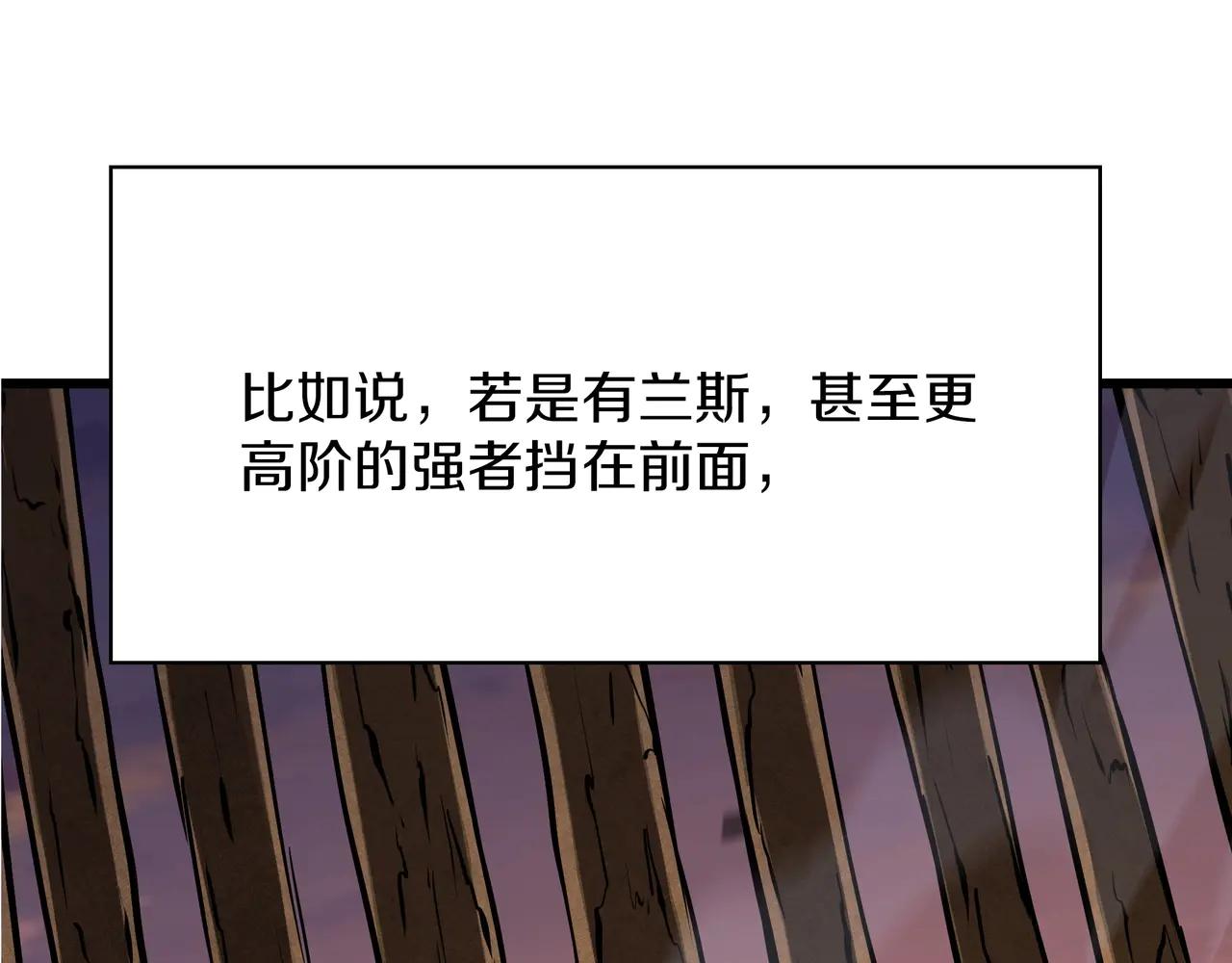 第6季第186话 和善的友谊赛 第215页