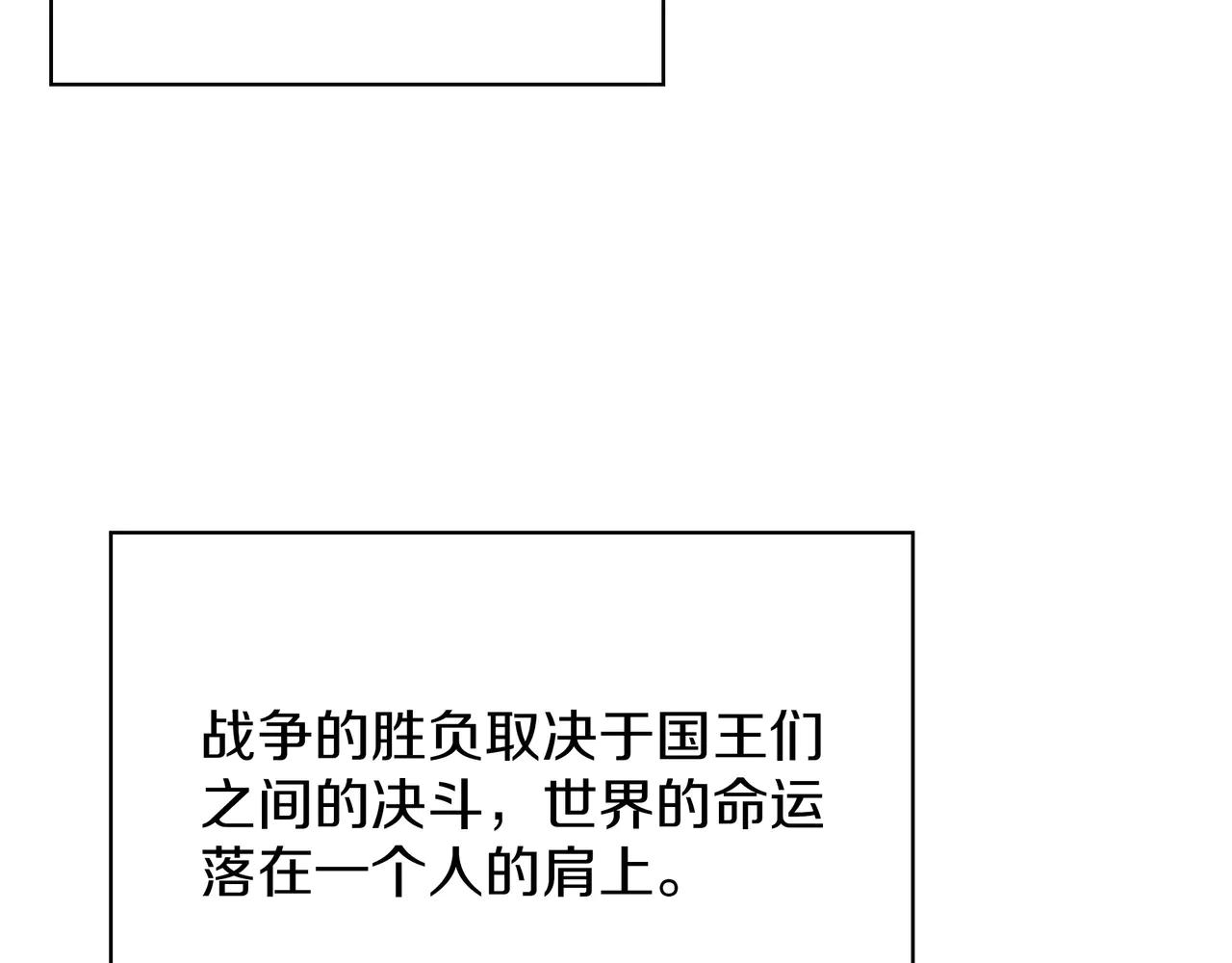 第6季第186话 和善的友谊赛 第220页