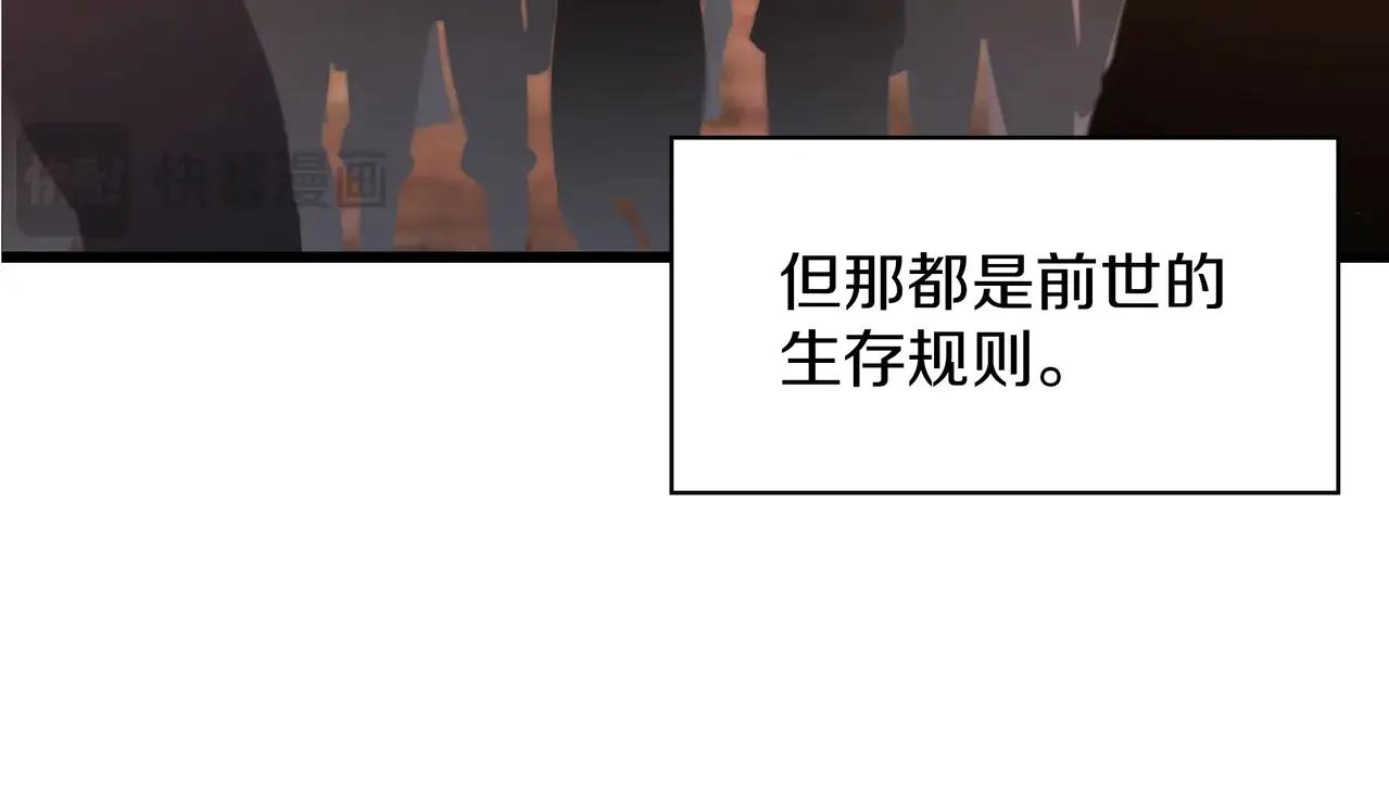 第6季第186话 和善的友谊赛 第225页