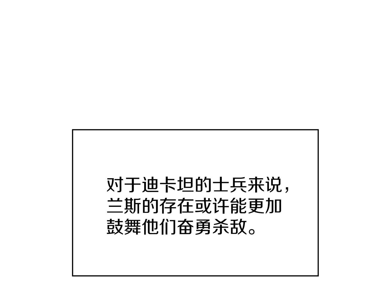 第6季第186话 和善的友谊赛 第226页