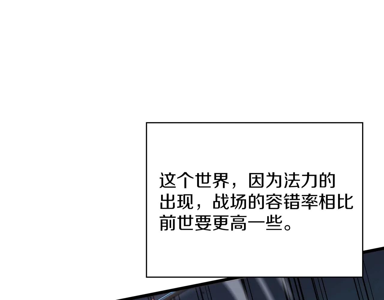 第6季第186话 和善的友谊赛 第229页