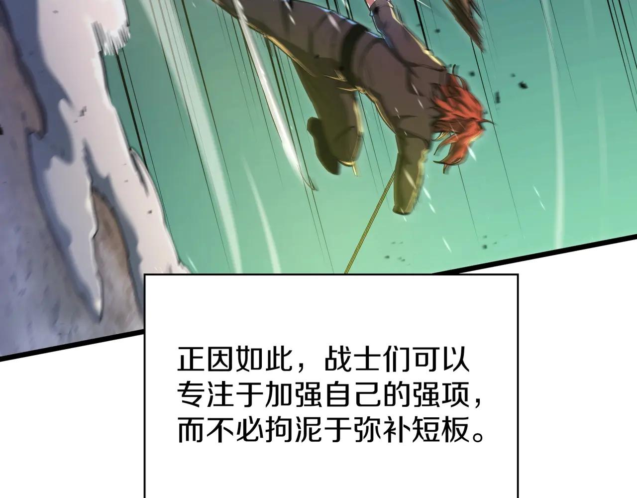 第6季第186话 和善的友谊赛 第231页