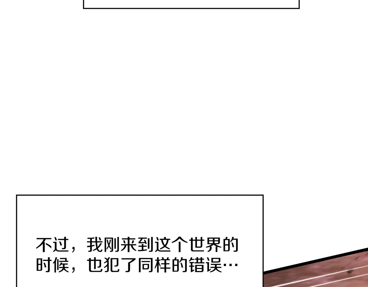 第6季第186话 和善的友谊赛 第232页