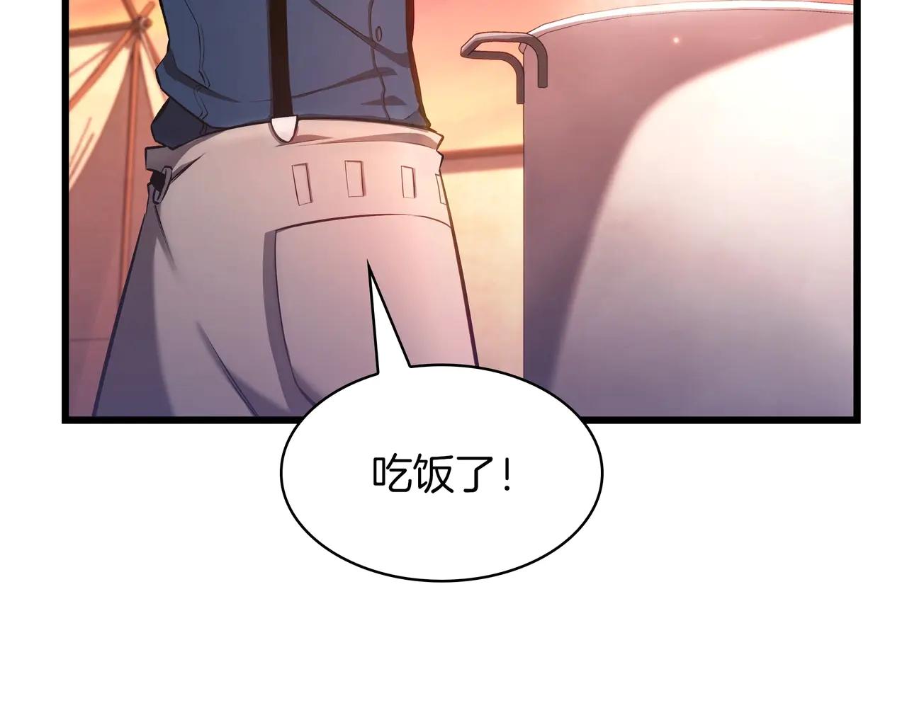 第6季第186话 和善的友谊赛 第241页