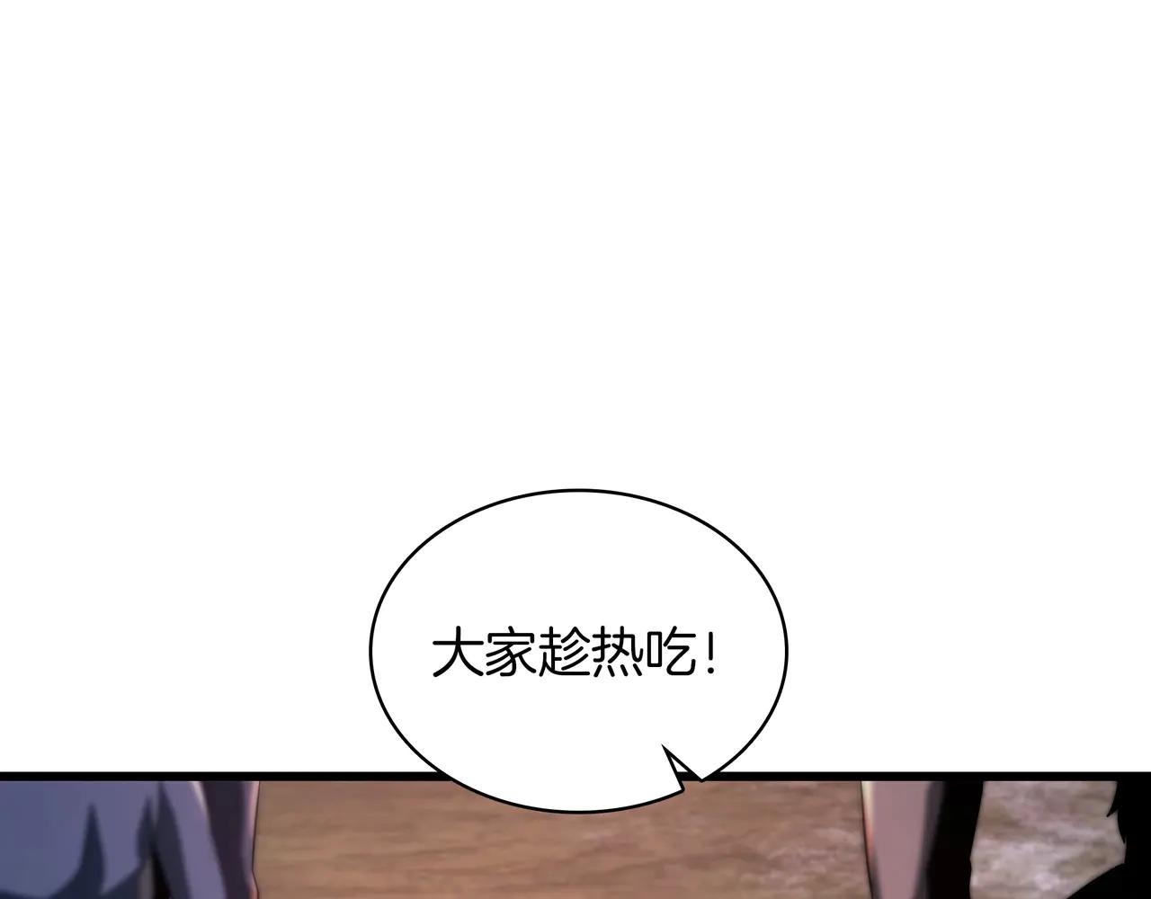 第6季第186话 和善的友谊赛 第243页