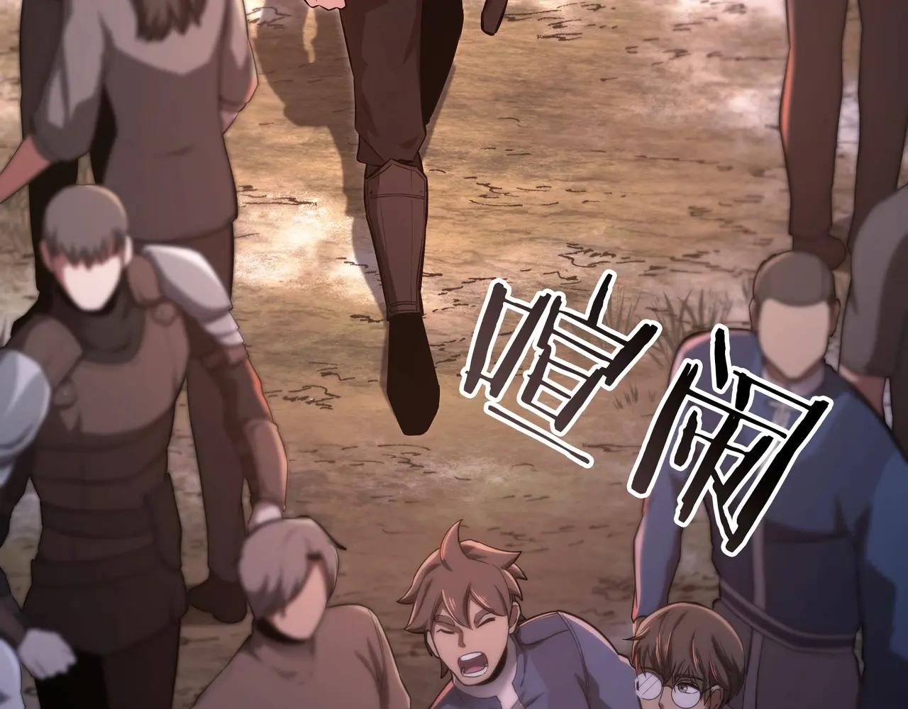 第6季第186话 和善的友谊赛 第245页