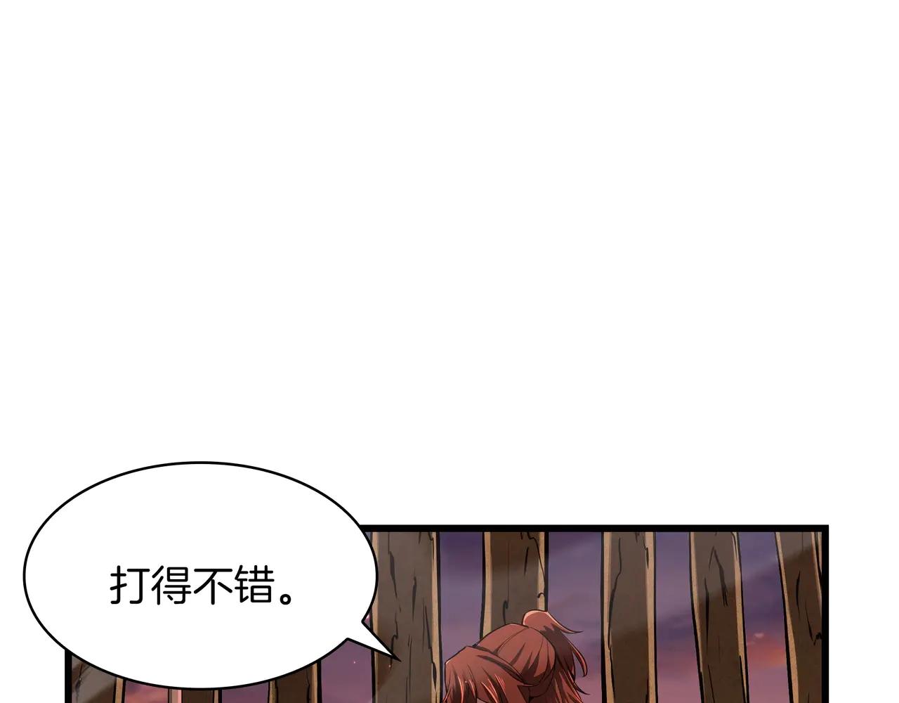 第6季第186话 和善的友谊赛 第249页