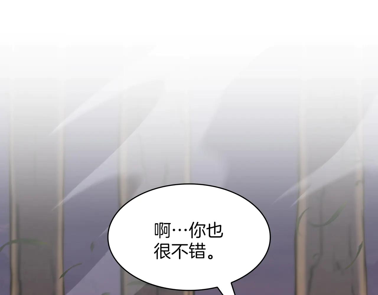 第6季第186话 和善的友谊赛 第252页