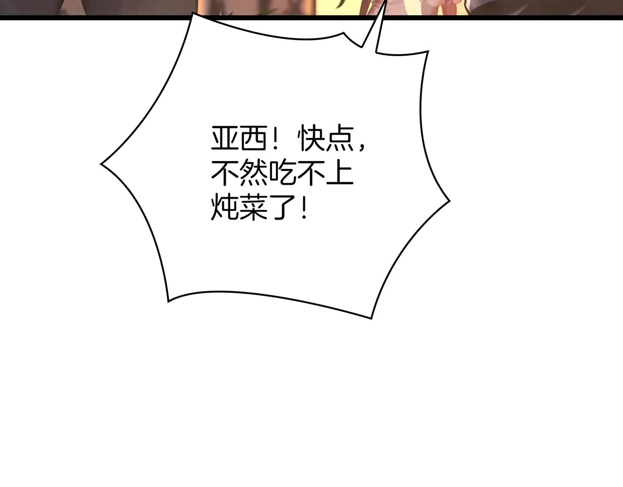 第6季第186话 和善的友谊赛 第255页