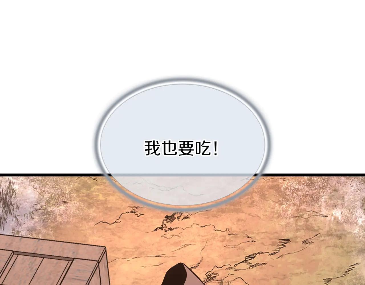 第6季第186话 和善的友谊赛 第256页