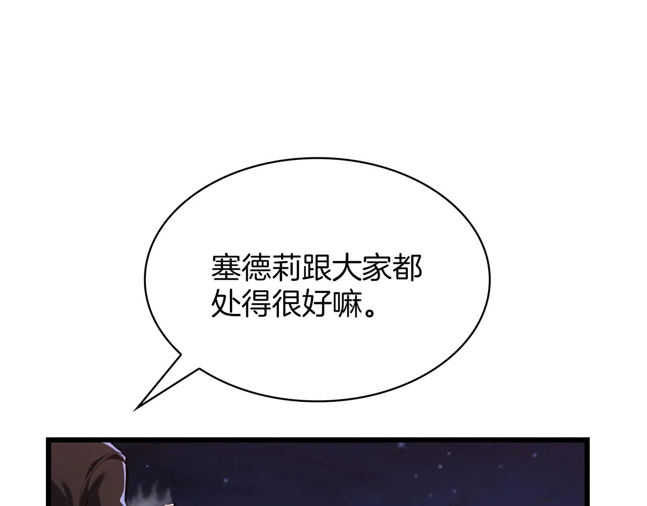 第6季第186话 和善的友谊赛 第266页
