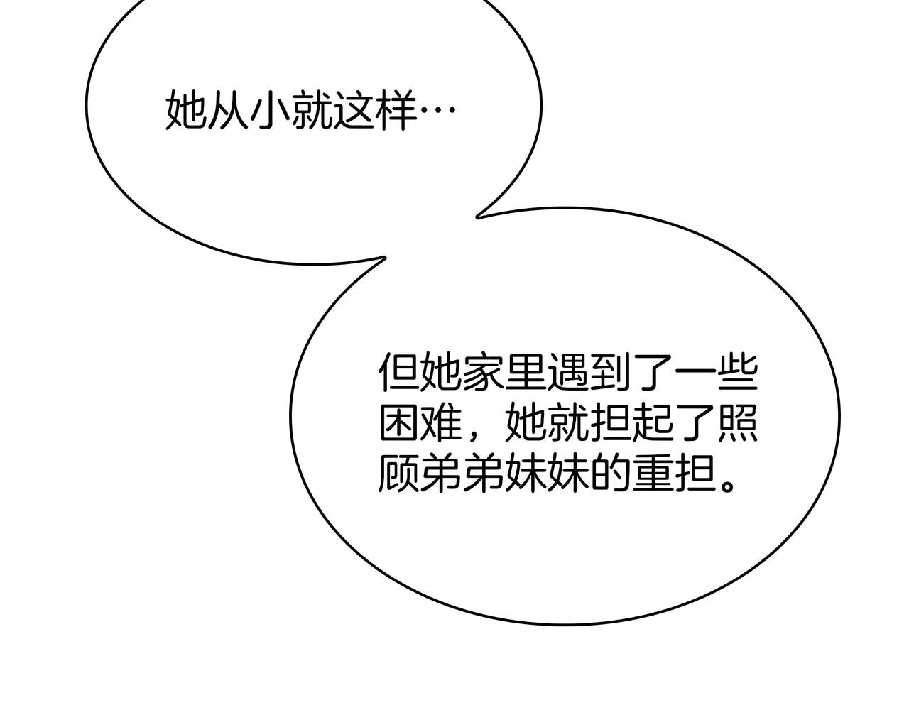 第6季第186话 和善的友谊赛 第268页