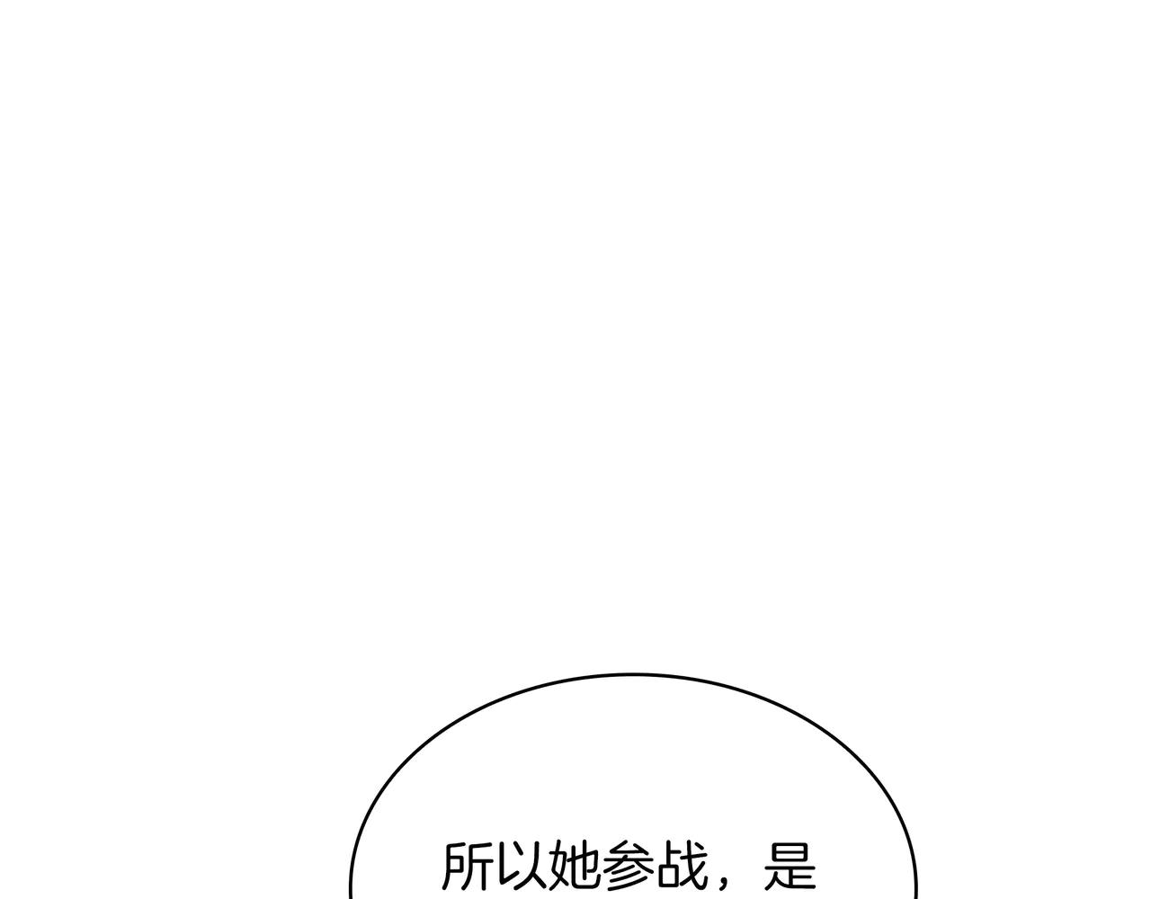 第6季第186话 和善的友谊赛 第269页