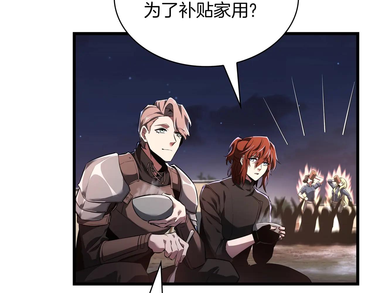 第6季第186话 和善的友谊赛 第270页