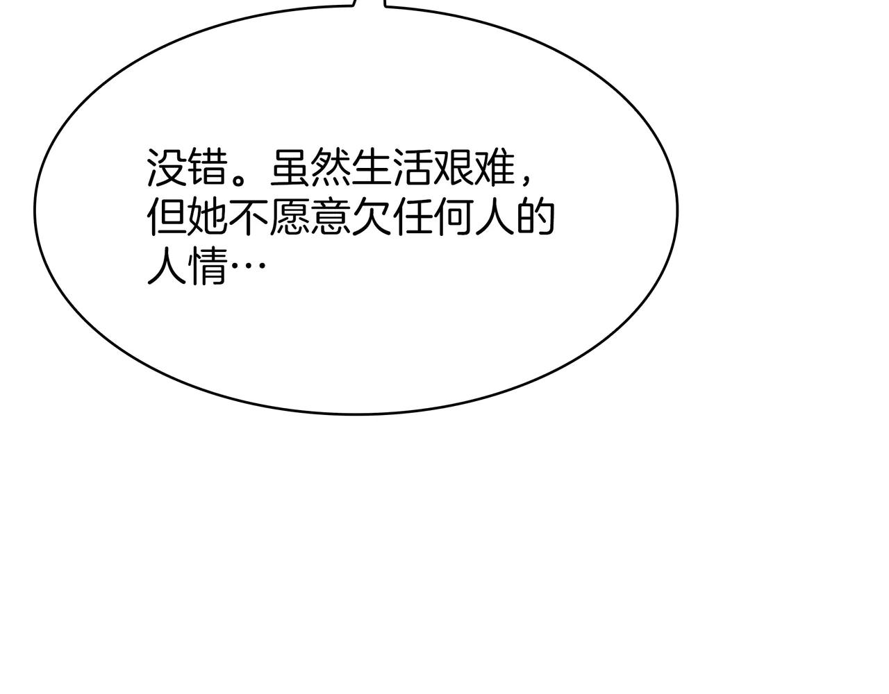 第6季第186话 和善的友谊赛 第271页