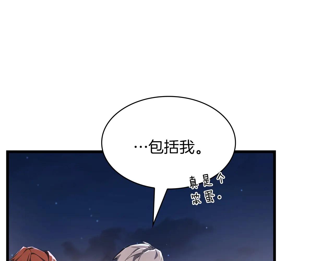 第6季第186话 和善的友谊赛 第272页