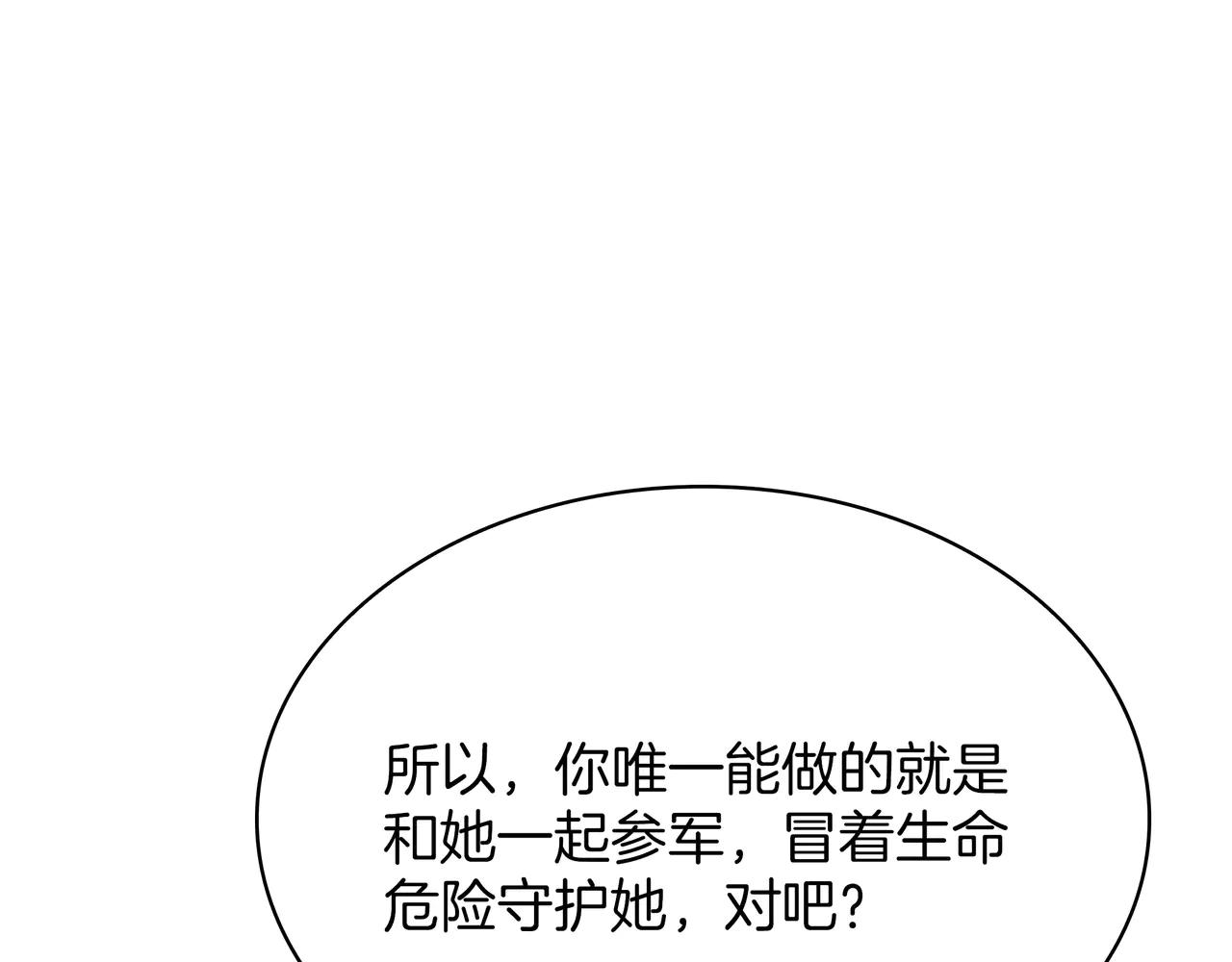 第6季第186话 和善的友谊赛 第275页