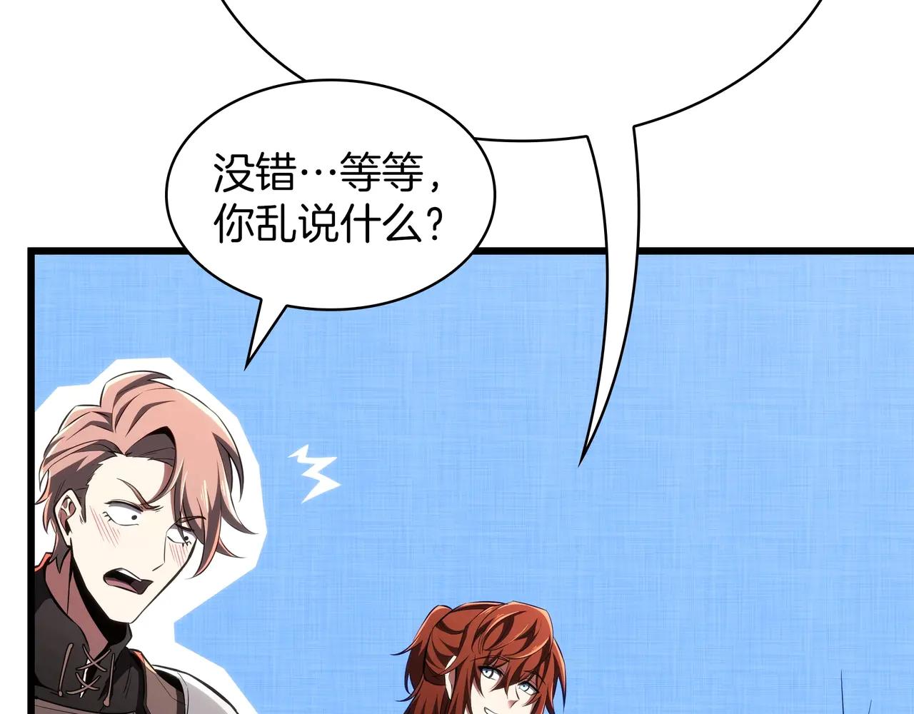 第6季第186话 和善的友谊赛 第276页