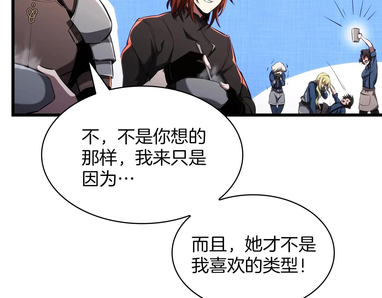 第6季第186话 和善的友谊赛 第277页