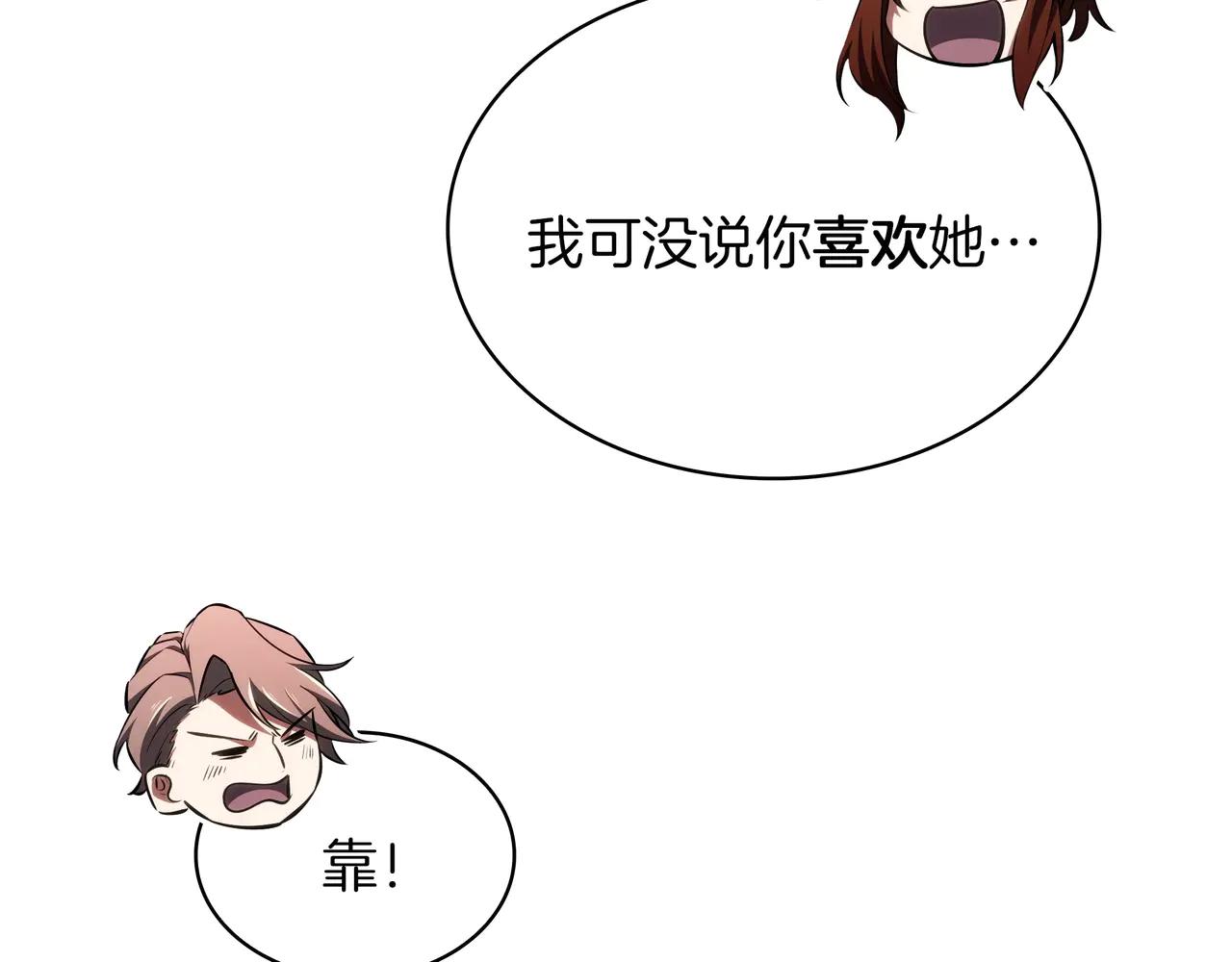 第6季第186话 和善的友谊赛 第279页