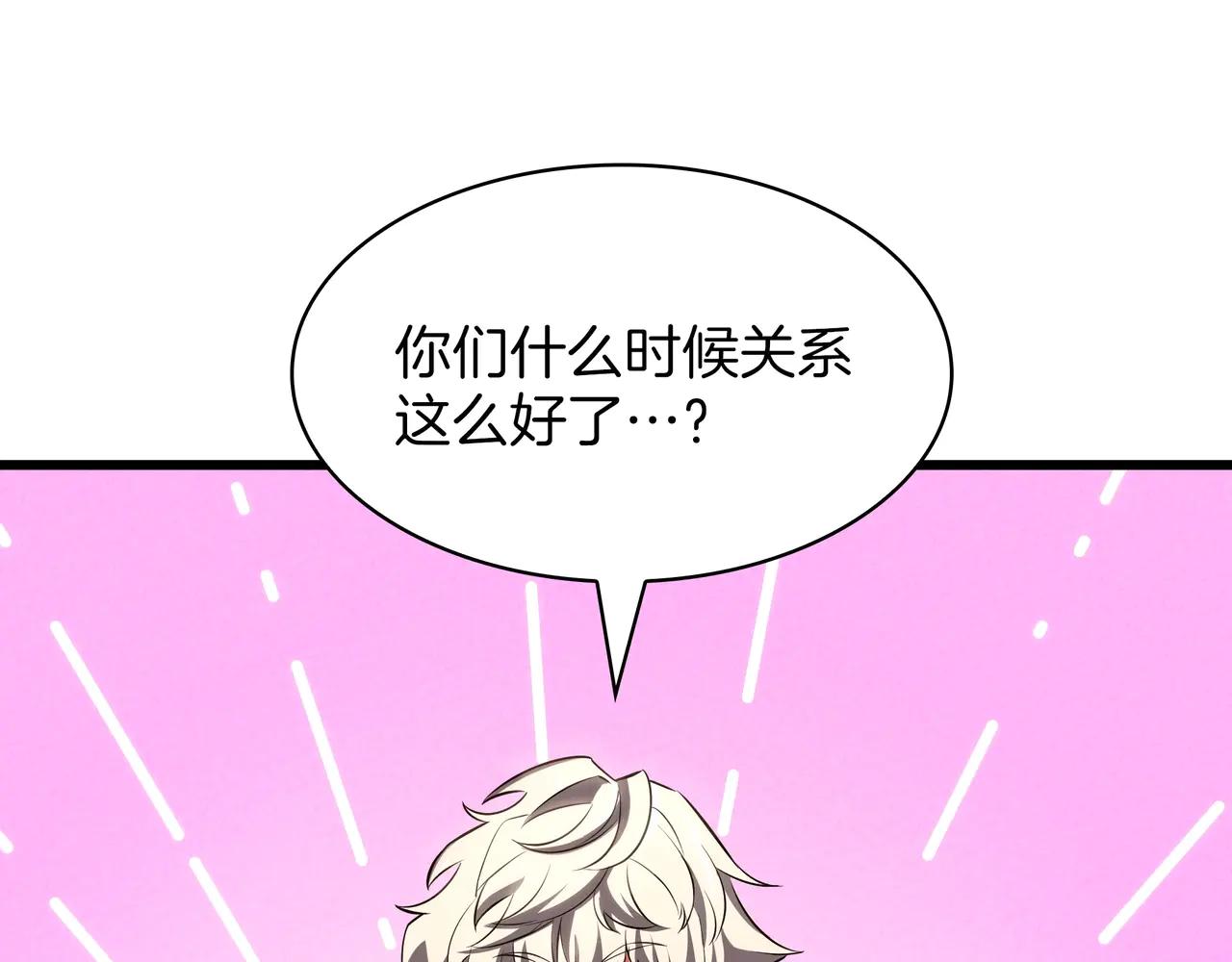 第6季第186话 和善的友谊赛 第281页