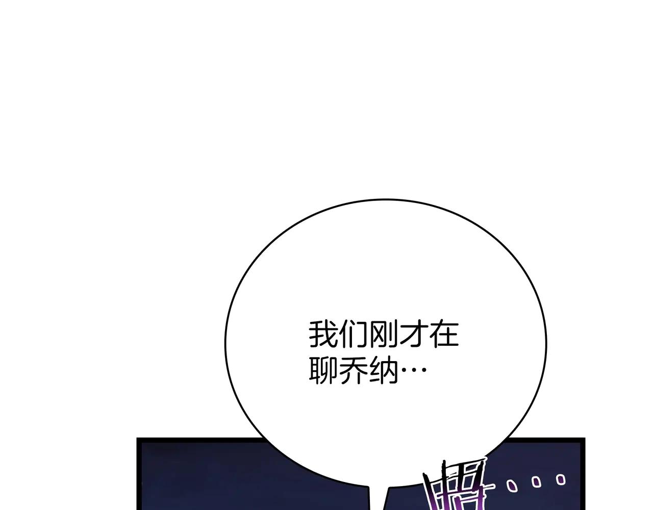 第6季第186话 和善的友谊赛 第285页
