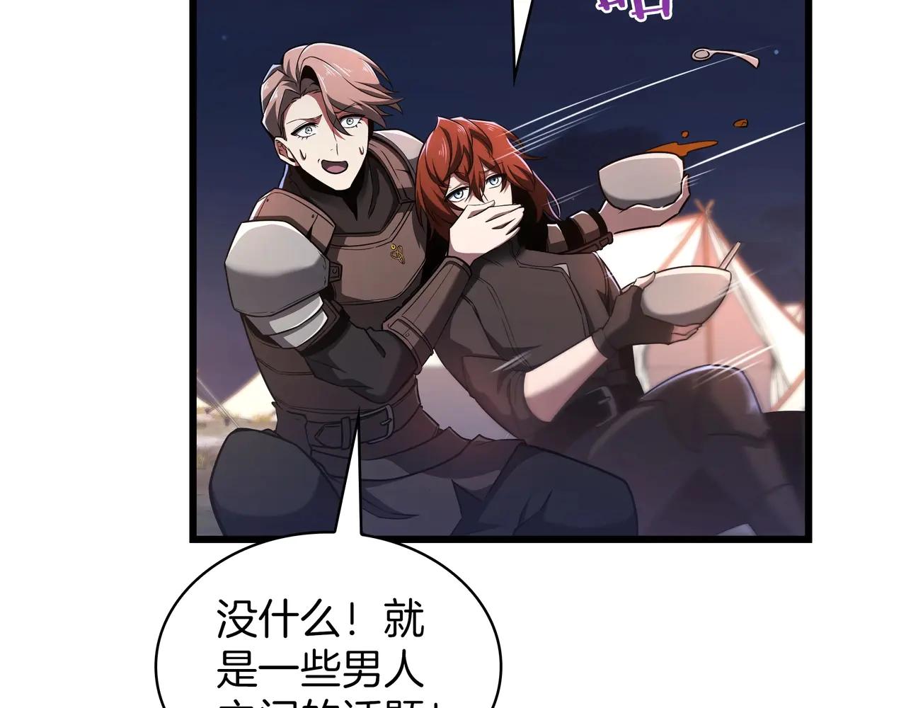 第6季第186话 和善的友谊赛 第286页