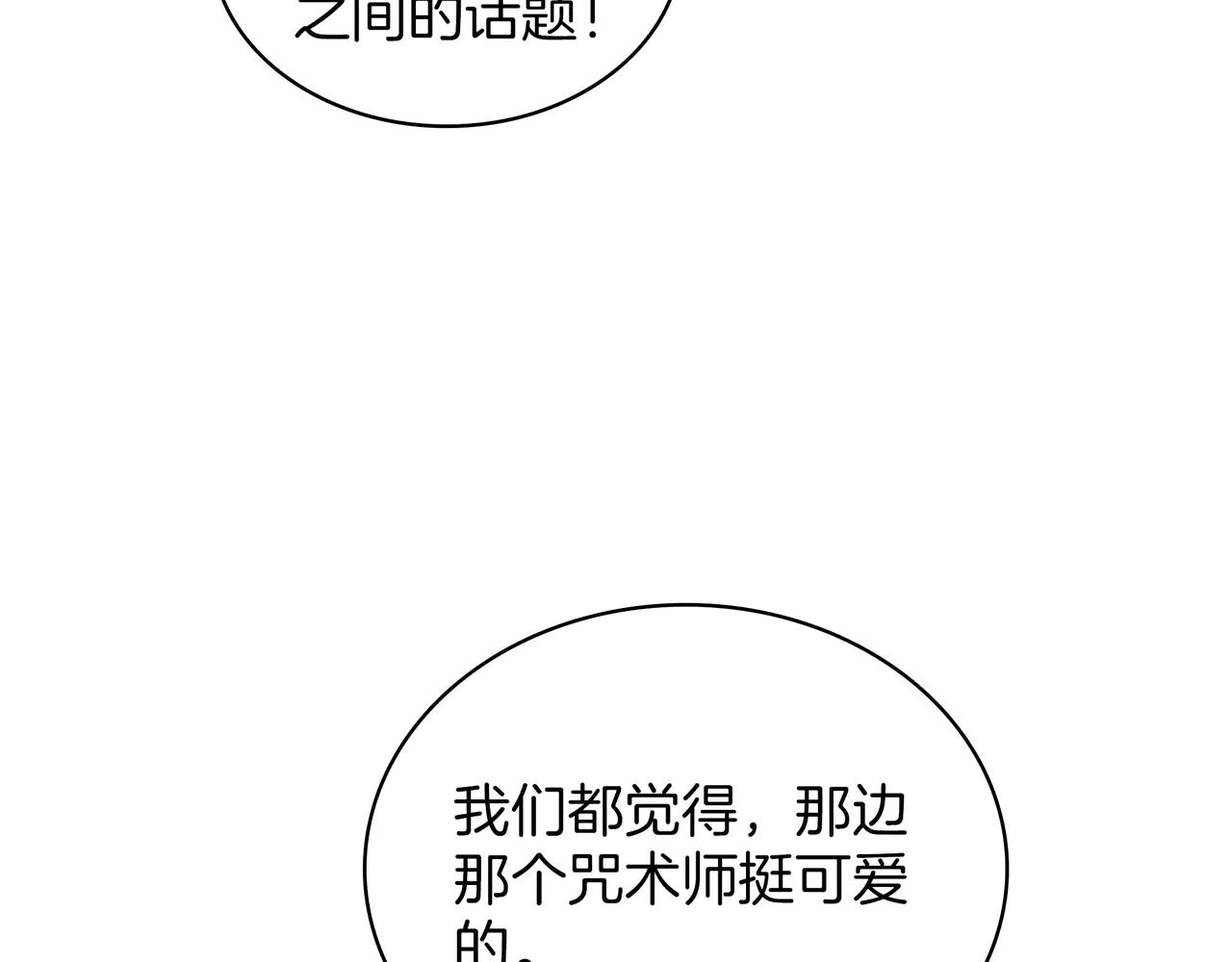 第6季第186话 和善的友谊赛 第287页
