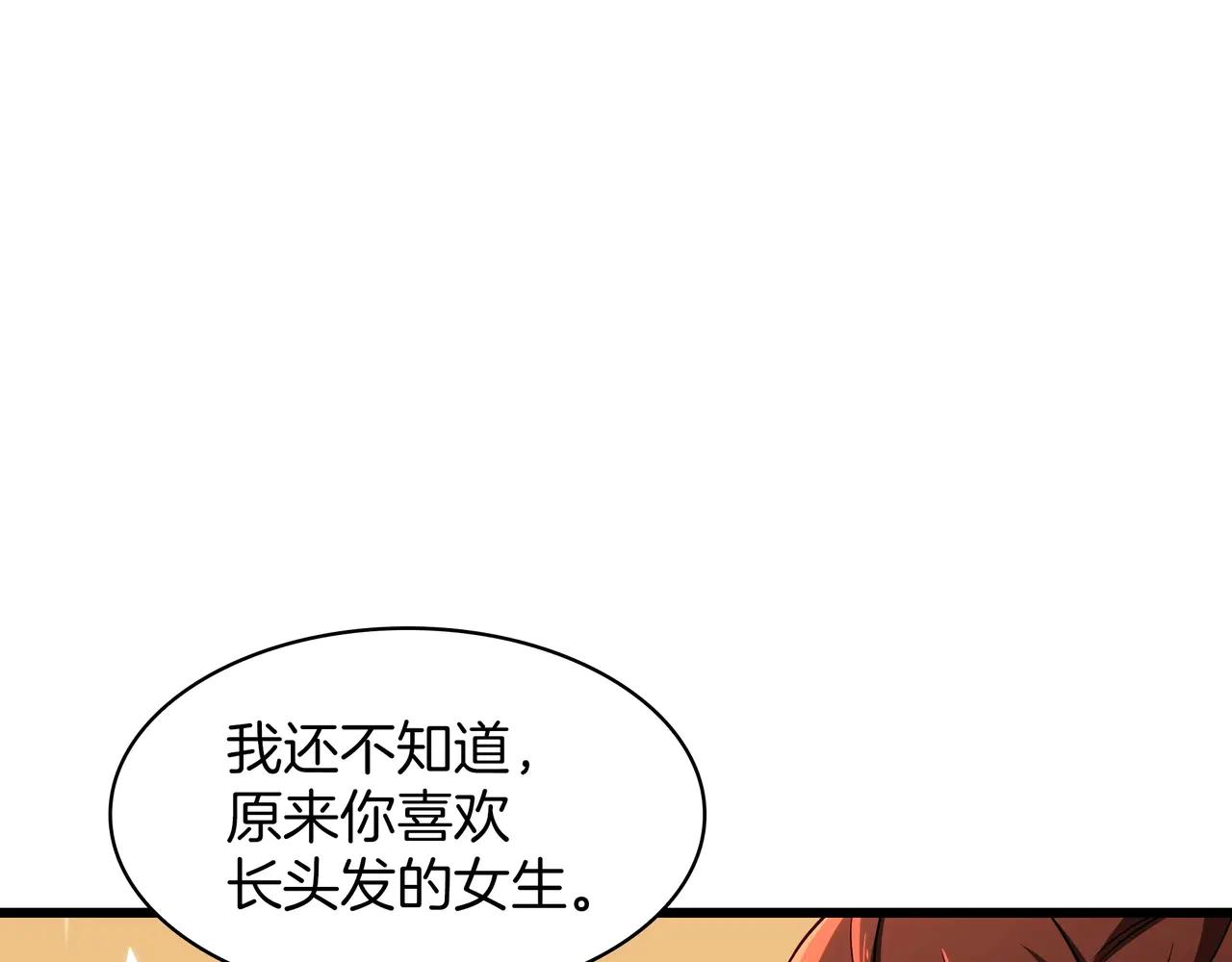 第6季第186话 和善的友谊赛 第289页