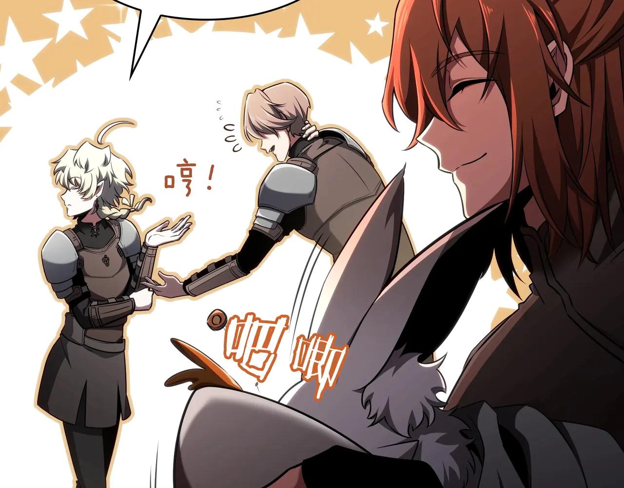 第6季第186话 和善的友谊赛 第290页