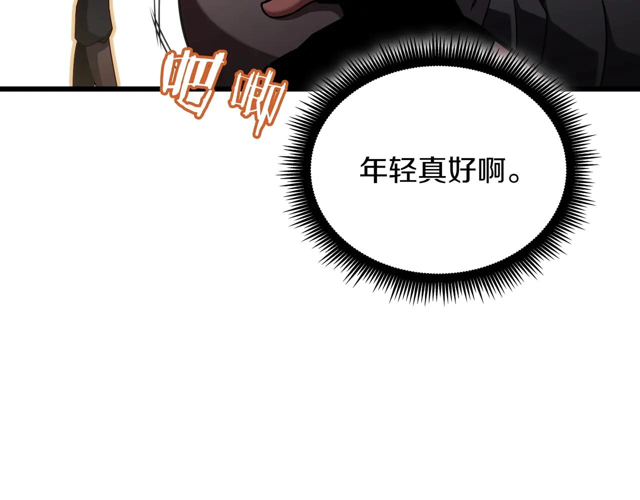 第6季第186话 和善的友谊赛 第291页