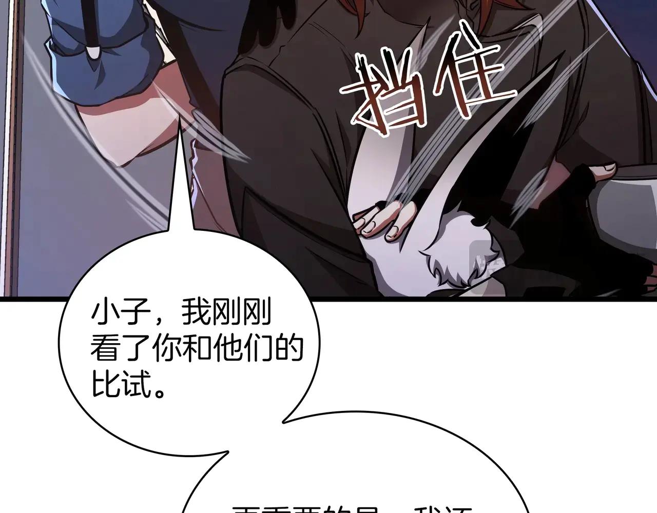 第6季第186话 和善的友谊赛 第294页