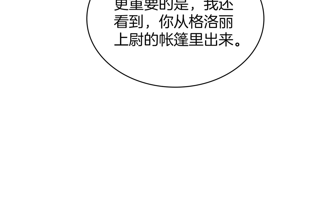 第6季第186话 和善的友谊赛 第295页
