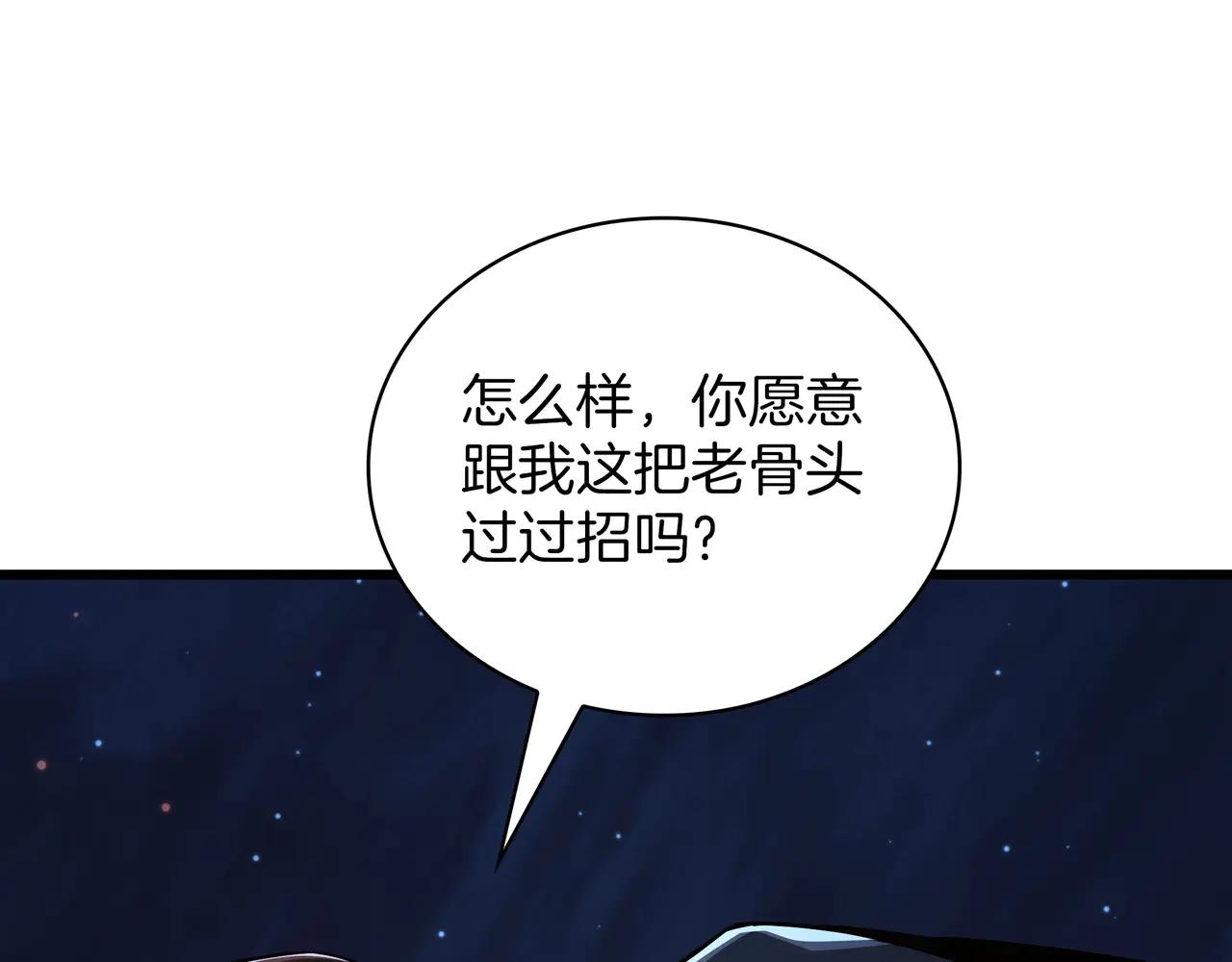 第6季第186话 和善的友谊赛 第296页