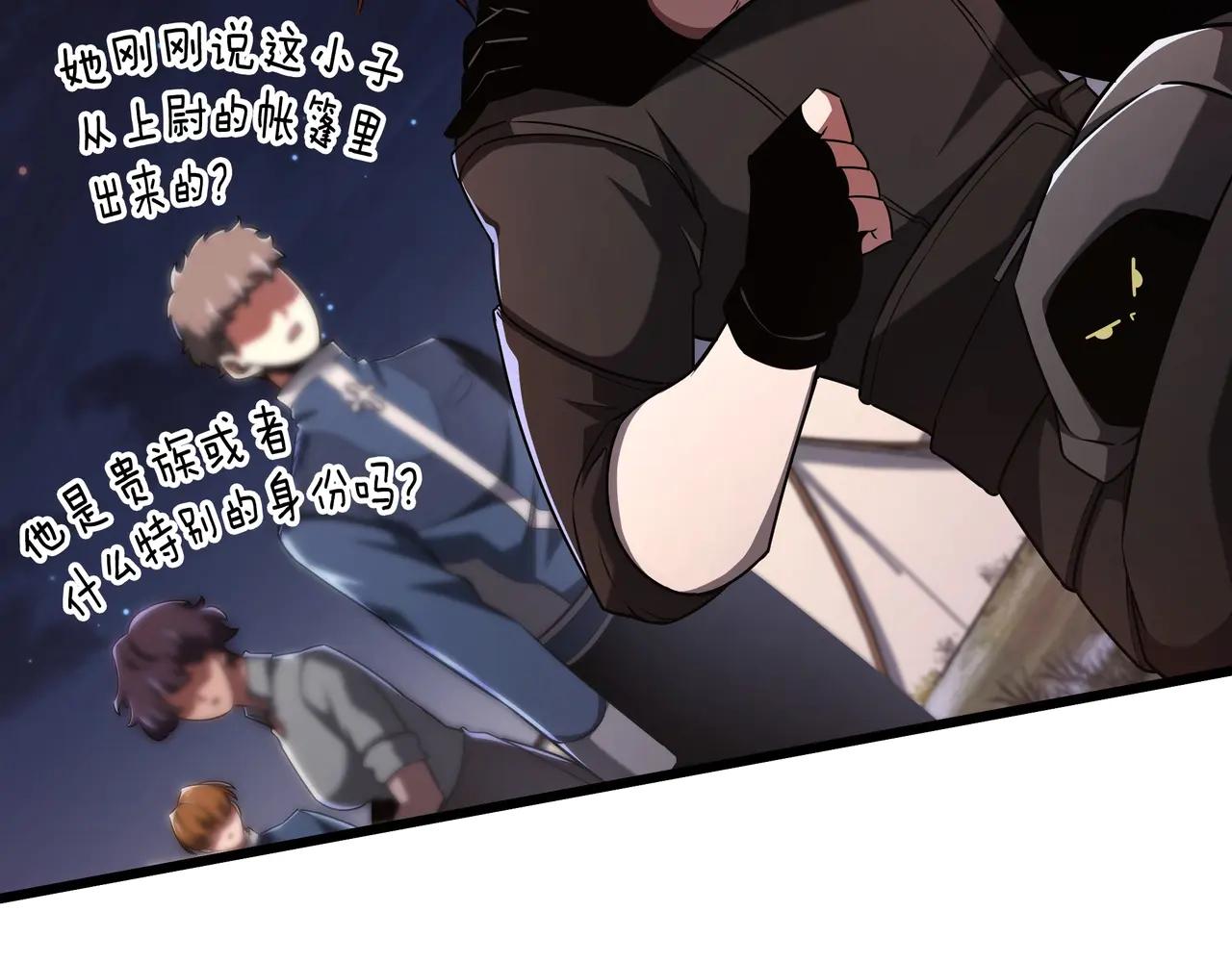 第6季第186话 和善的友谊赛 第298页