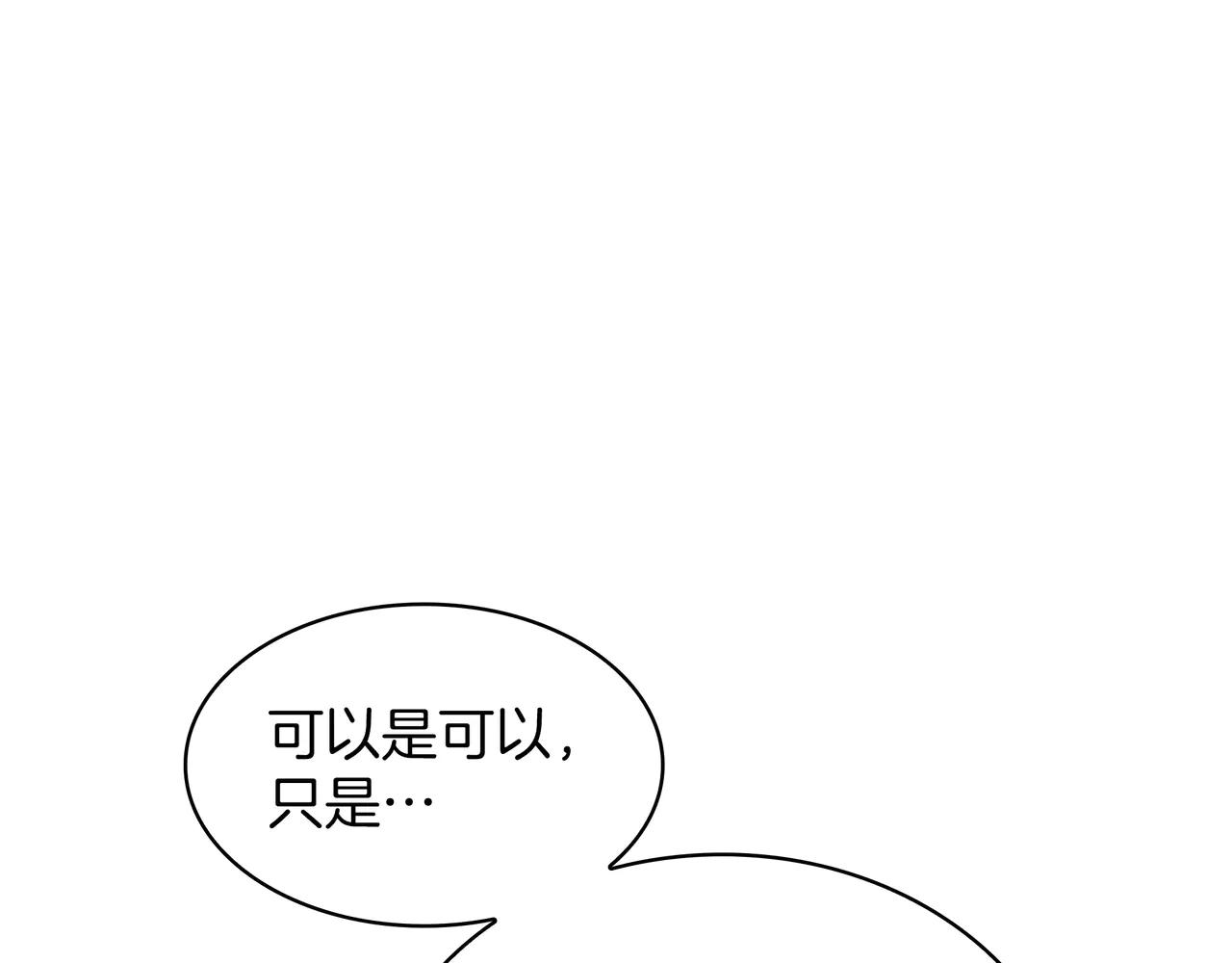 第6季第186话 和善的友谊赛 第299页