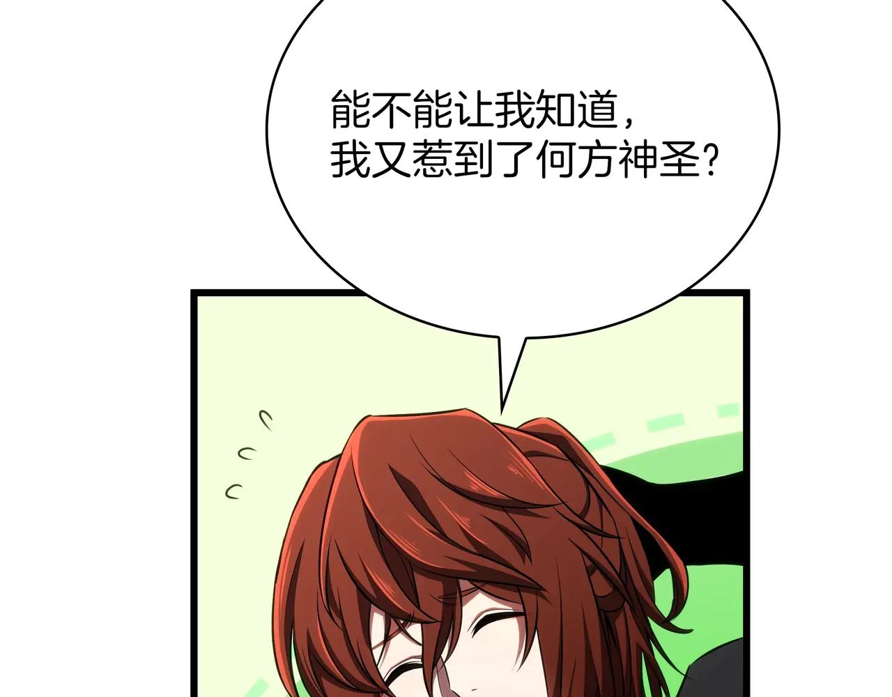第6季第186话 和善的友谊赛 第300页