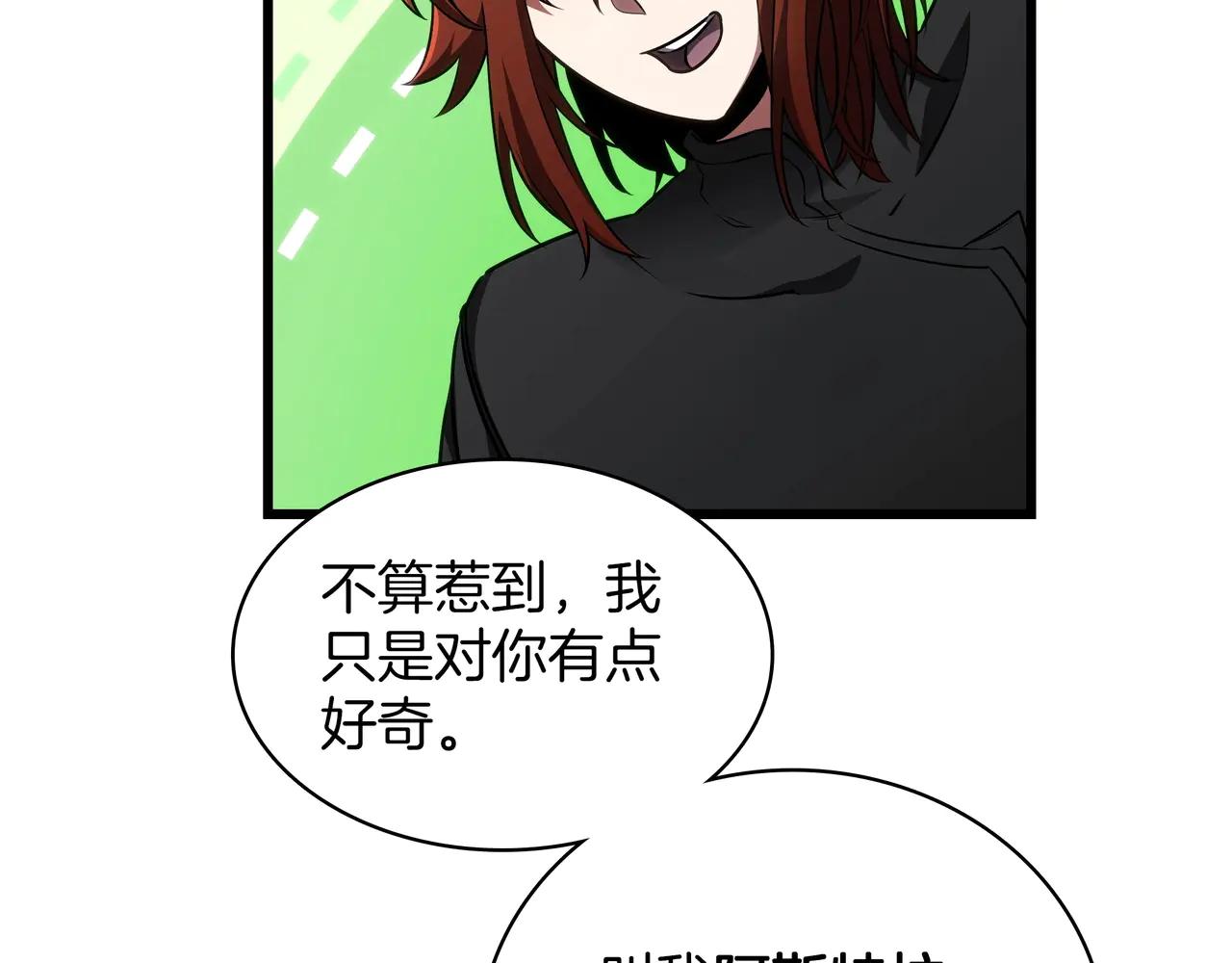 第6季第186话 和善的友谊赛 第301页
