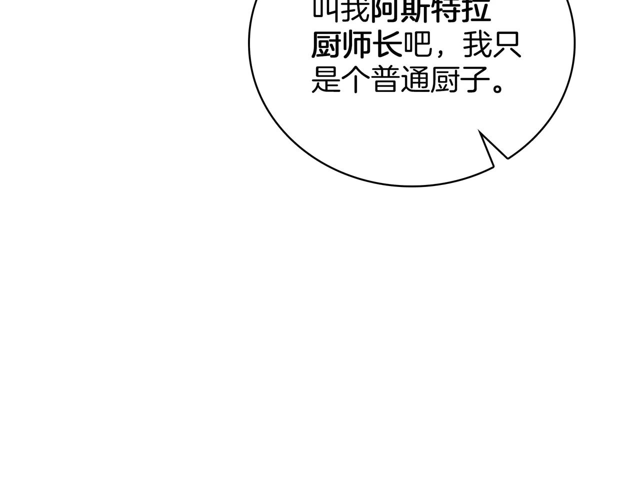 第6季第186话 和善的友谊赛 第302页