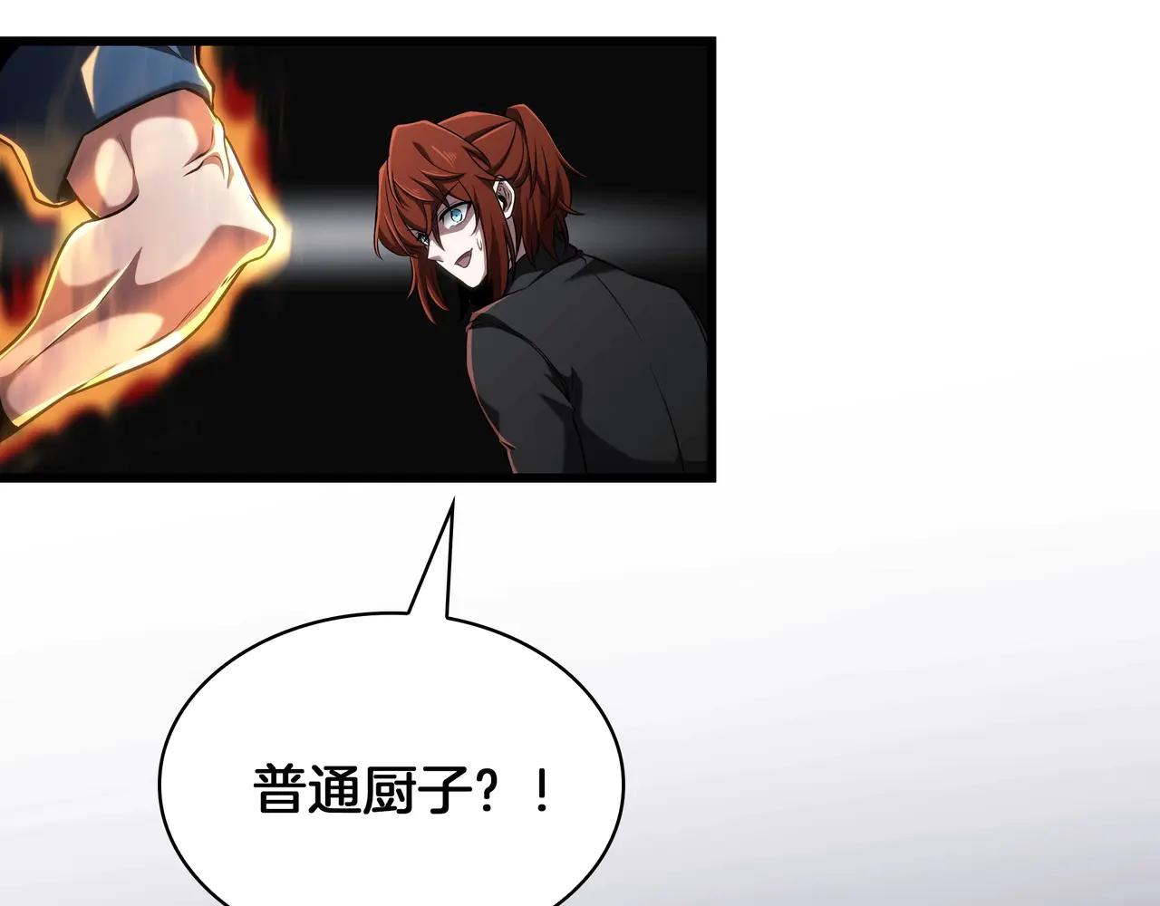 第6季第186话 和善的友谊赛 第303页