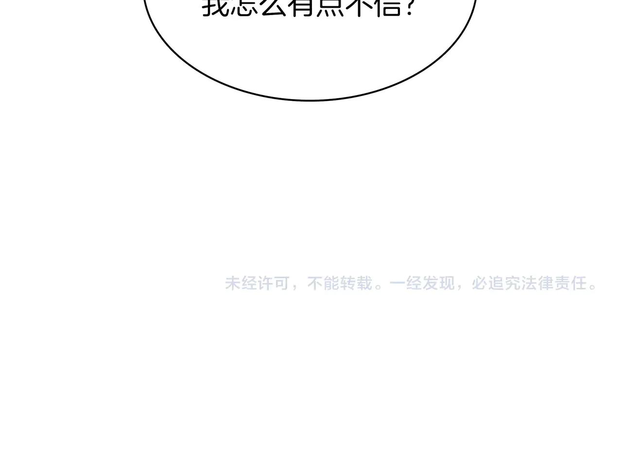 第6季第186话 和善的友谊赛 第308页