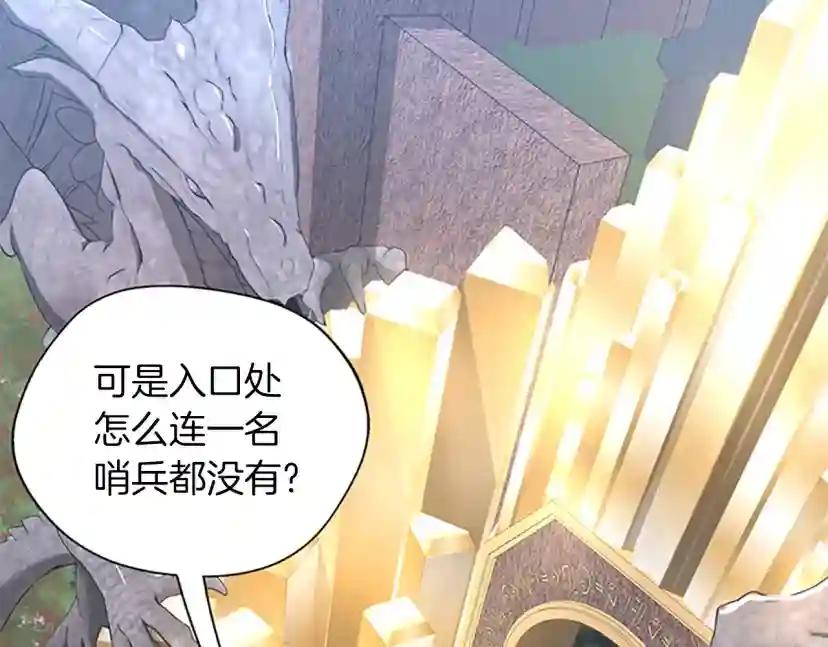 第5季第151话 众神之王 第17页