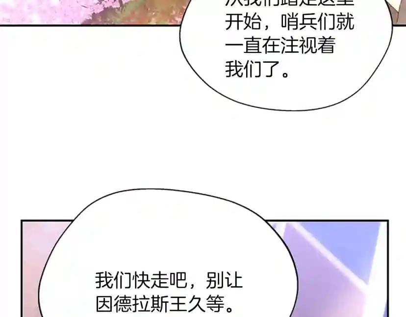 第5季第151话 众神之王 第19页