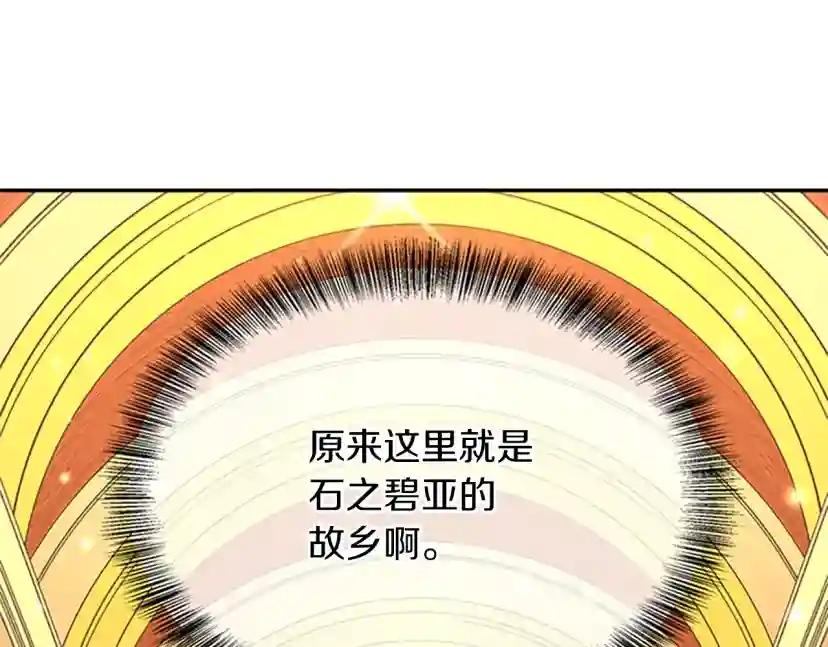 第5季第151话 众神之王 第32页